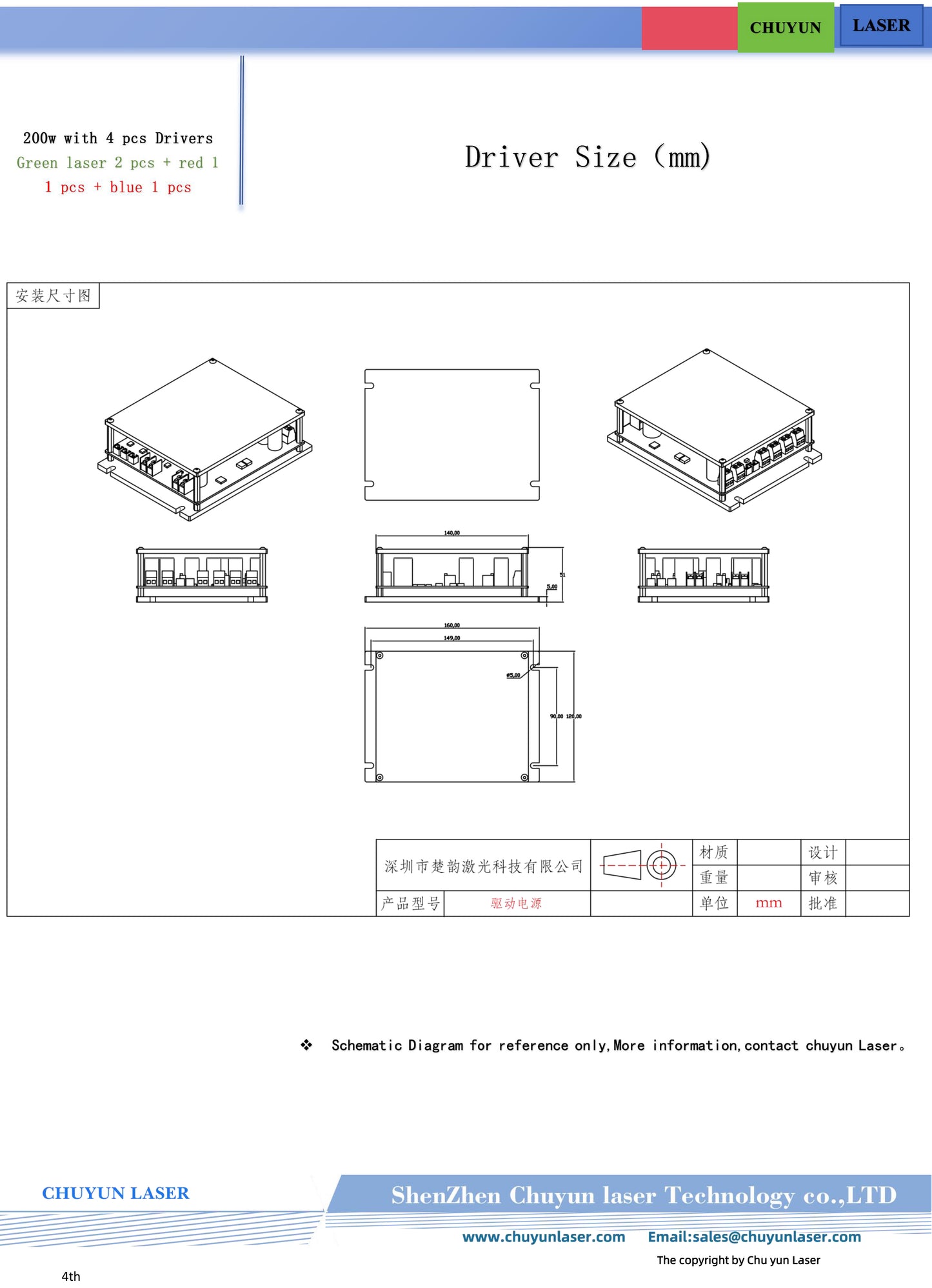 CY-9200-RGB200W 200w laser module